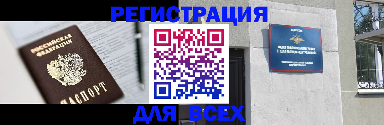 временная регистрация гарантия в Волгоградской области