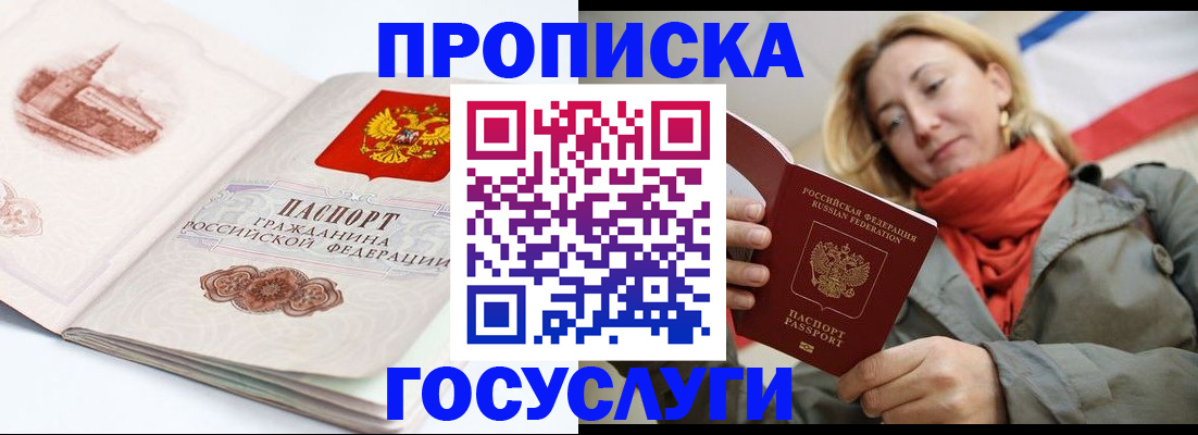 временная регистрация в квартире в Волгоградской области