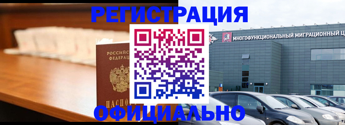 где прописаться в Волгоградской области