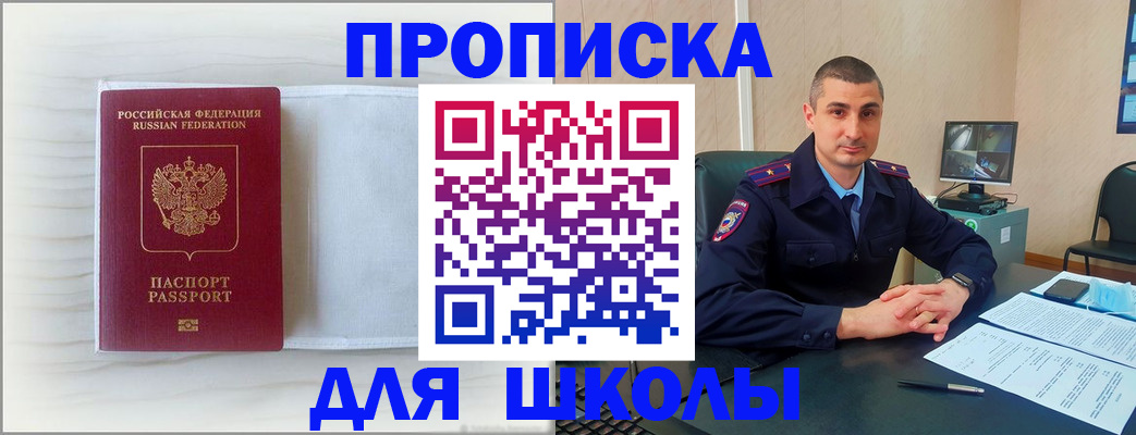 прописка регистрация в Волгоградской области
