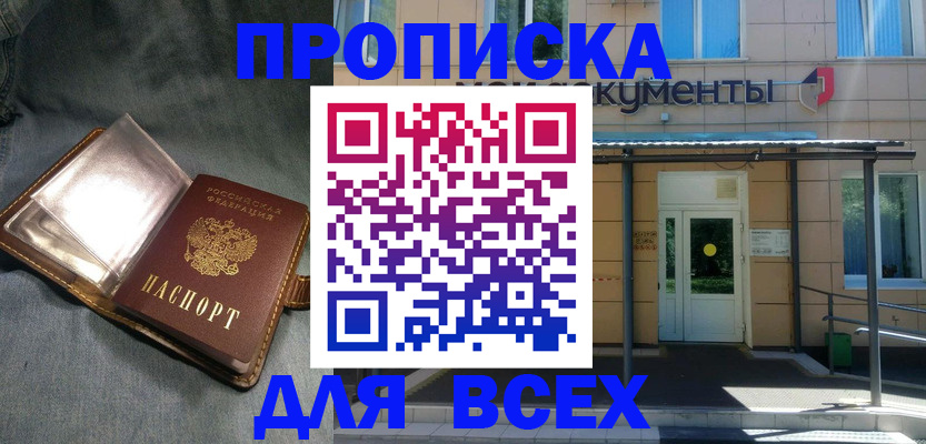 временная регистрация законно в Волгоградской области