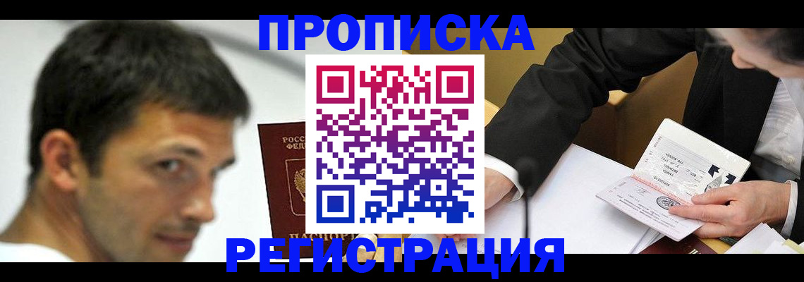 прописка иностранных граждан в Волгоградской области