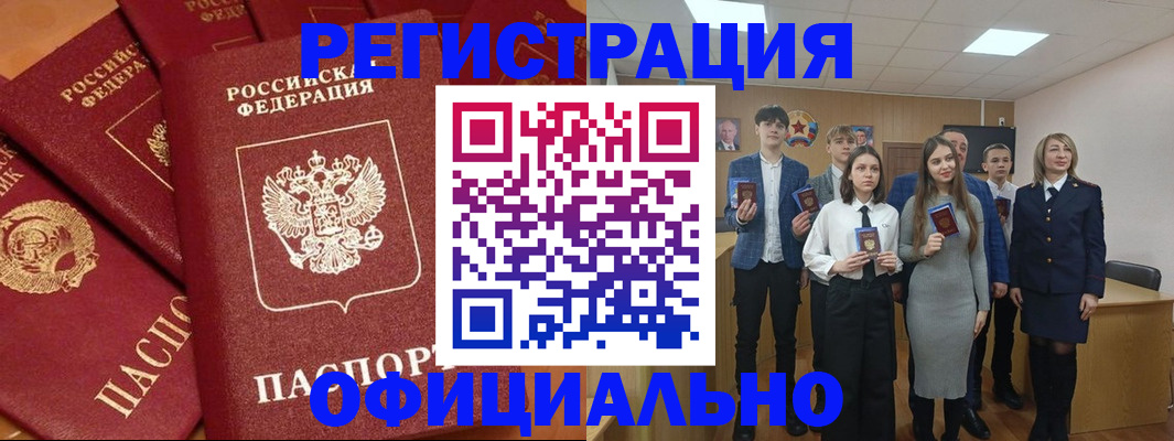 прописка гарантия в Волгоградской области